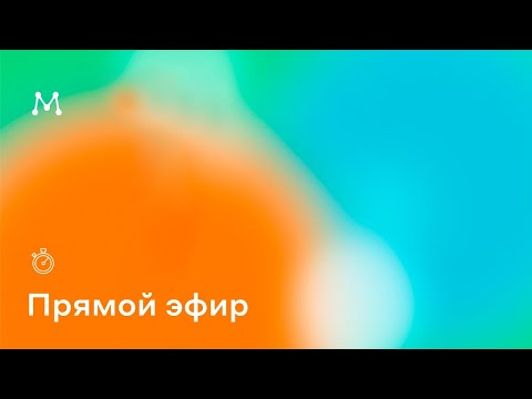 Видео: Ответы на вопросы. Консультации. Научный руководитель клиники — Магеря Илья Юрьевич.