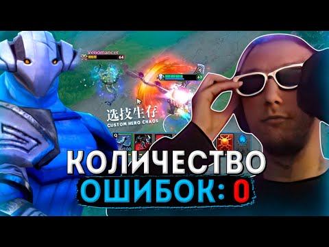 Видео: Серега Пират оформляет красивую игру в Custom Hero Chaos на Свене