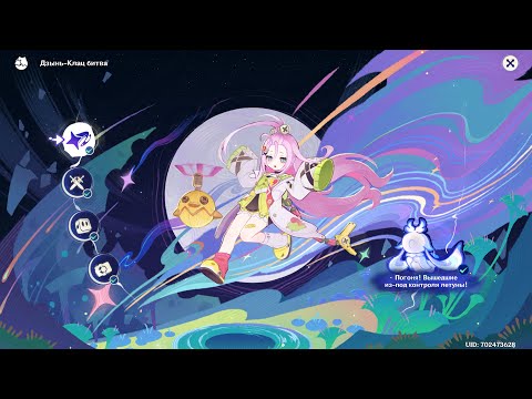 Видео: [PC] [204] Genshin Impact 6.0 - Дзынь-Клац битва: Погоня! Вышедшие из под контроля летуны!