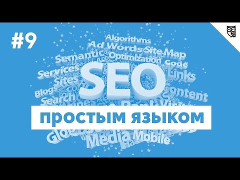 Видео: Создание карты сайта. Sitemap