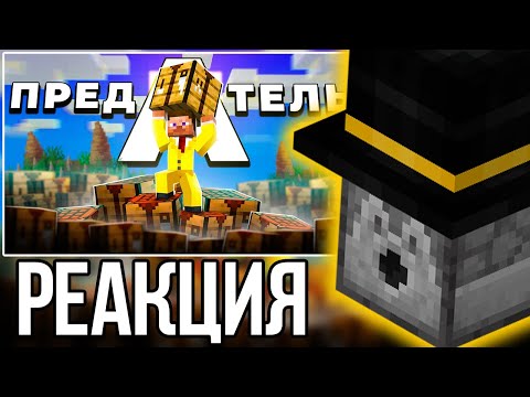 Видео: ПУГОД СМОТРИТ  @BarsiGold  - ОН подставил Меня ВЕРСТАКАМИ | Майншилд Академия 4