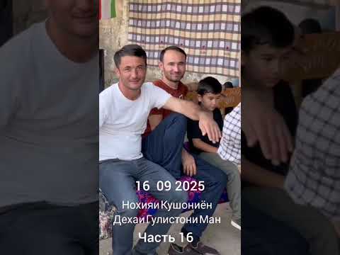 Видео: Шерони нари 94 Ба Пеш