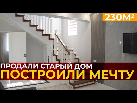 Видео: Как мы поменяли тесный дом на просторный коттедж