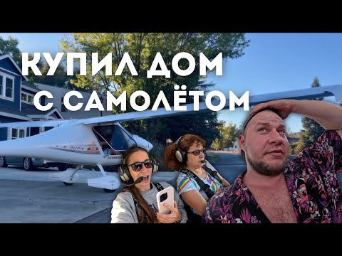 Видео: ПОКАЗАЛИ, КАК ЖИВУТ В КАЛИФОРНИИ