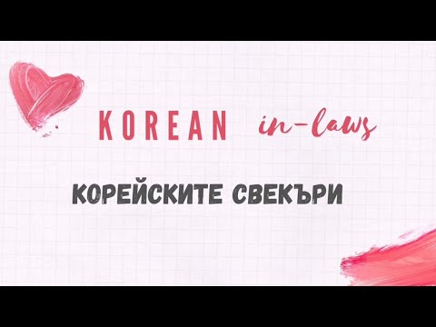 Видео: 2021 КОРЕЯ: Среща с ютюбъри Geri&Sonny ep. 2