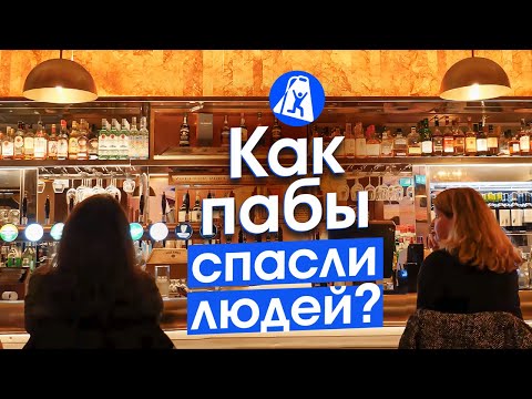 Видео: Чем удивил Дублин? Пабы и особенности культуры Ирландии, Гиннесс и новая жизнь порта