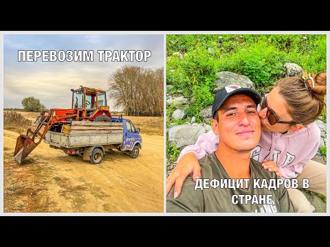 Видео: ПЕРЕВОЗИМ ТРАКТОР Т25 НА ГАЗЕЛИ | Не хотят работать | Что будет с малым бизнесом?