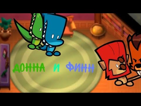 Видео: История любви Донны и Финна (идея ой забыла 😅)