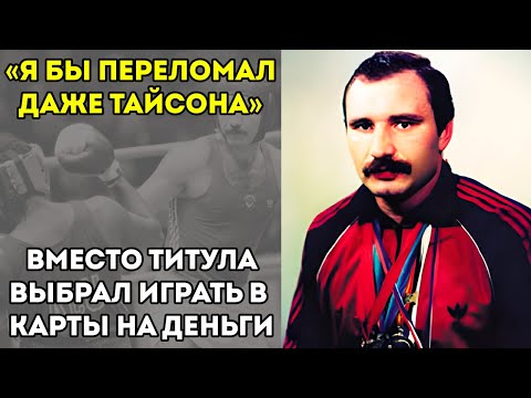 Видео: Что Сломало Карьеру Этого Боксера На Самом Деле? Александр Ягубкин