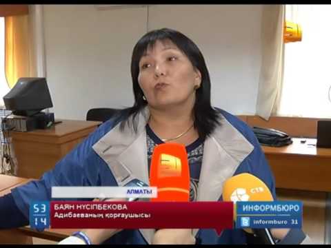 Видео: Алаяқ әйелге қатысты сот үкімі шықты