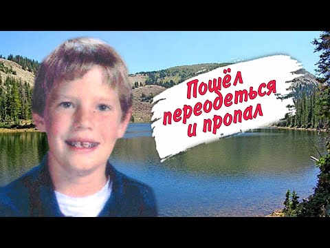 Видео: Загадочное исчезновение в дикой природе: дело Гаррета Бардсли