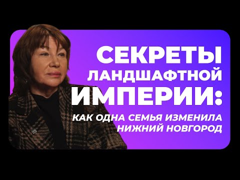 Видео: ОЛЬГА ВОРОНИНА | 30 лет в ландшафтном дизайне: победы, потери и открытия | ПОДКАСТ МЕЧТЫ №32