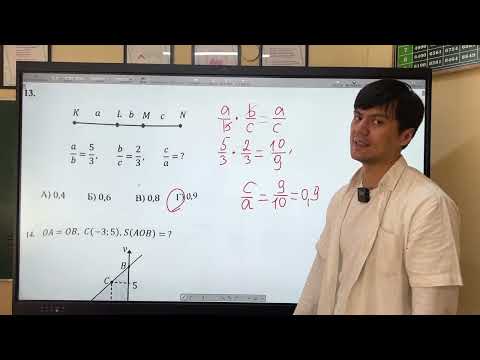 Видео: ОРТ | Тест №13 | Нова | Аналитическая геометрия #орт #жрт #нова #геометрия