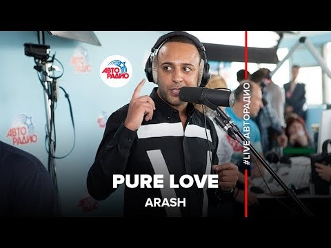 Видео: Arash - Pure Love (LIVE @ Авторадио)