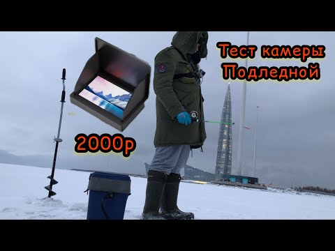 Видео: Тест подводной камеры за 2000. Надо колхозить)