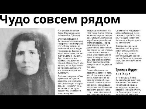 Видео: САТАНА ВСЕЛЯЕТСЯ В ЛЮДЕЙ ПО ИХ НЕВЕРИЮ И ОТВЕРЖЕНИЮ ОТ БОГА..БЛАЖЕННАЯ ДУНЮШКА ЧУДИНОВСКАЯ ч.5