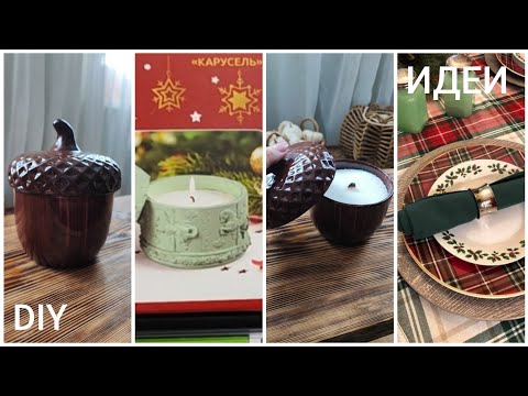 Видео: ФИКС ПРАЙС НОВОГОДНЯЯ КОЛЛЕКЦИЯ❄️ ПОКУПКИ И ИДЕИ ПРИМЕНЕНИЯ👍 ПЕРЕДЕЛКА 