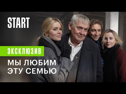 Видео: Вампиры средней полосы || Мы любим эту семью