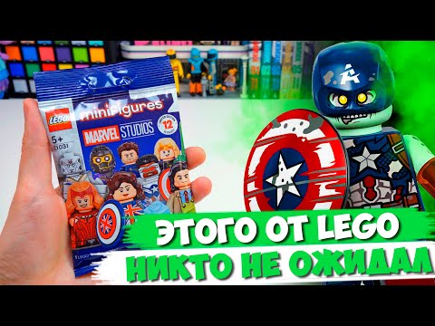 Видео: LEGO MARVEL ЗОМБИ  / Марвел Studios minifigures ЧАСТЬ 2