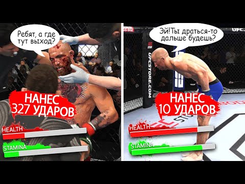 Видео: САМАЯ ЭФФЕКТИВНАЯ ТАКТИКА ВЕДЕНИЯ БОЯ | КАК ЗАСТАВИТЬ ЛЮБОГО ОППОНЕНТА СДАТЬСЯ в UFC 4 ???