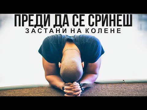 Видео: Бог ви държи в сърцето си,така че Му се доверете | ВДЪХНОВЯВАЩО И МОТИВИРАЩО