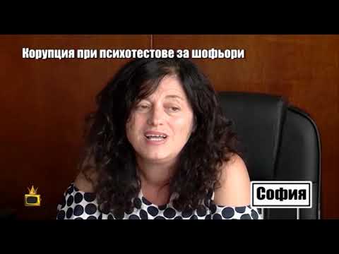 Видео: Психоложката, която участва с схема за издаване на книжки по втория начин