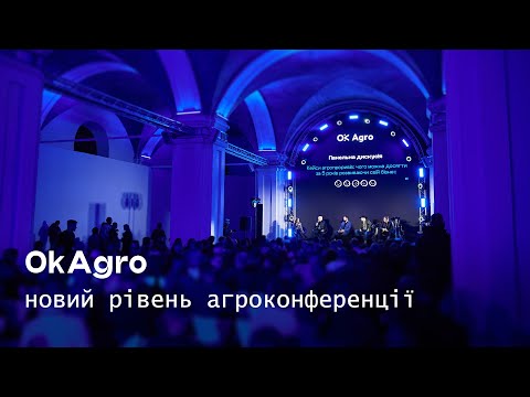 Видео: OkAgro - новий рівень в агро 💙