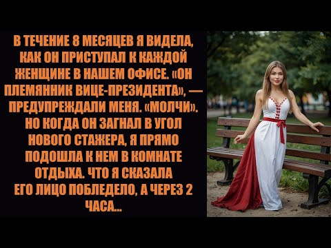 Видео: Я столкнулся с нападающим, которого все называли «неприкасаемым». Затем совет директоров позвонил...