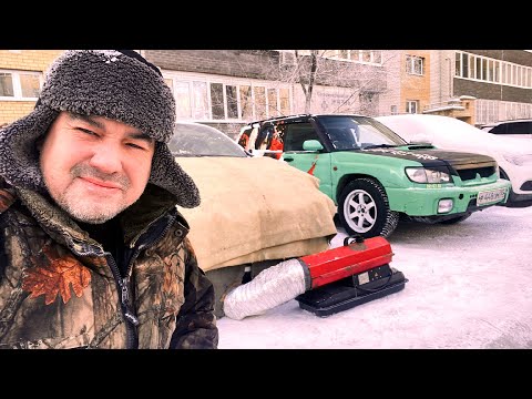 Видео: Отогреваю вредную Toyota в минус 35, сезон 2024 серия 2 / запись стрима