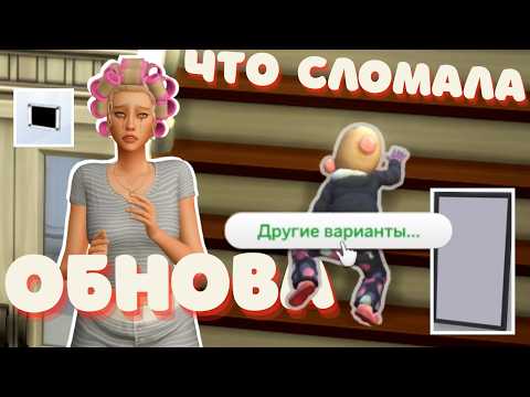 Видео: СЛОМАННЫЕ ТОДДЛЕРЫ, ЧЁРНЫЕ ФОТО, БЕЛЫЕ КАРТИНЫ, БАРМЕНЫ НЕ РАБОТАЮТ | Стоит ли обновляться....