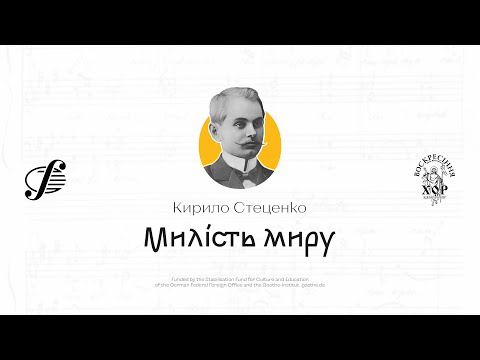 Видео: Кирило Стеценко Милість миру | Kyrylo Stetsenko Mercy of peace