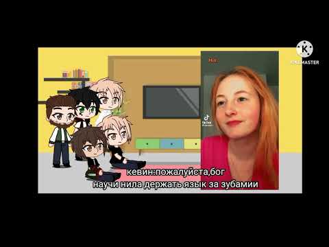 Видео: реакция "все ради игры" 2