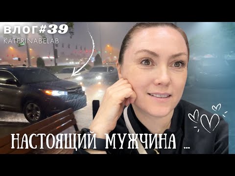 Видео: Утренние сборы в дорогу Нас ждут Новый влог #39