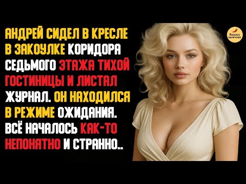 Видео: Рассказ мужчины | Измена Жены. Перстень Чингисхана. Красивая Месть. История