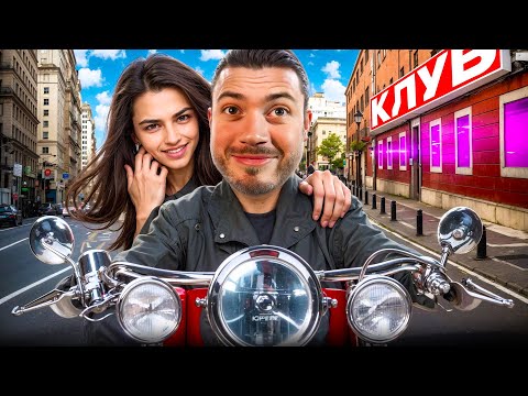 Видео: УГАРНЫЙ ЗАЕЗД НА МОТОЦИКЛЕ!🤣| ПОДЦЕПИЛ КРАСИВУЮ ДЕВУШКУ В КЛУБЕ!