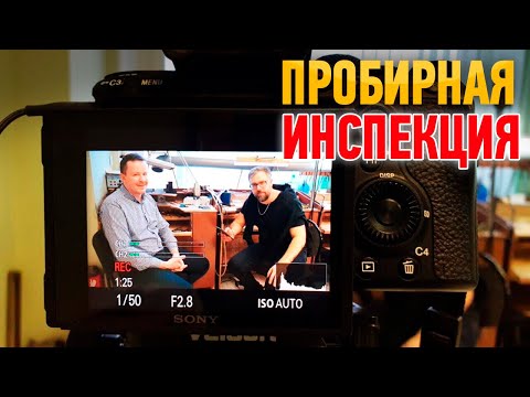 Видео: Как стать на учёт в Пробирной инспекции. Моргун Ювелир |Ювелирное дело