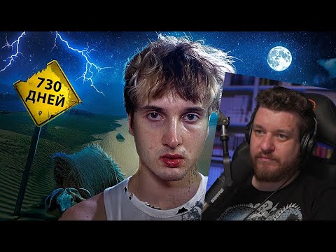 Видео: меня не было еще год | Реакция на Данкара