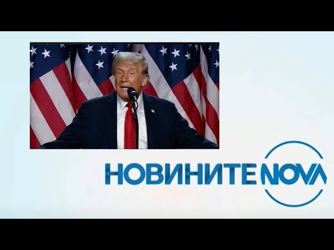 Видео: Новините на NOVA (06.11.2024 - обедна емисия)