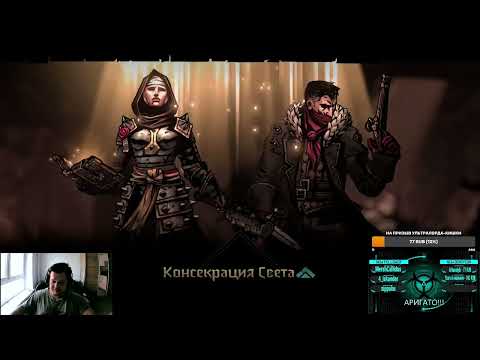 Видео: Гайд на босса региона Смрадье, Darkest Dungeon 2