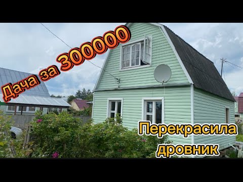 Видео: Перекрасила ,что под руку попалось