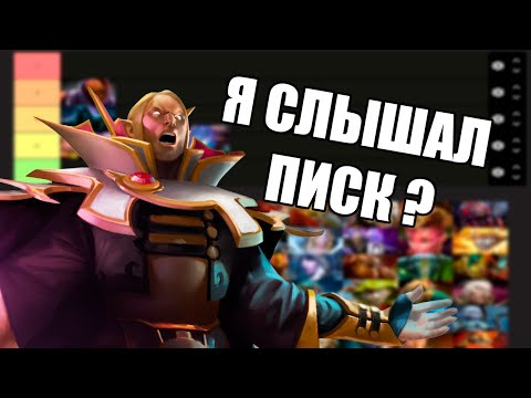 Видео: ТИР ЛИСТ ➤ Токсичных фраз от героев из Dota Plus [Dota 2 ➤ Разряд: Серебро]