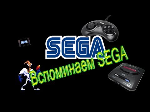 Видео: SEGA /Детство 90-х/Игры Sega Воспоминание (N.N.G.)