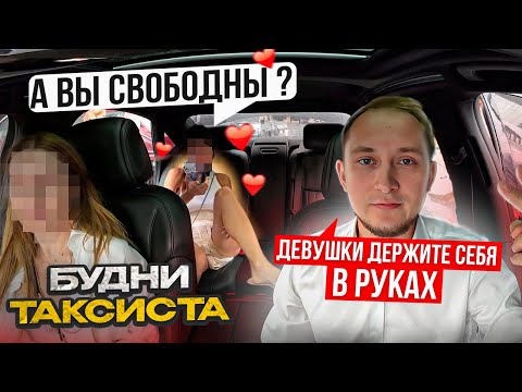 Видео: Шикарные пассажирки Яндекс Такси / какие услуги предоставляют ВИП пассажирам ?