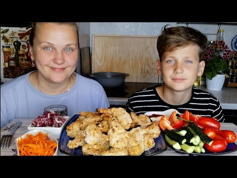 Видео: Мукбанг Домашний, самый вкусный KFC /Сама знаю как воспитывать