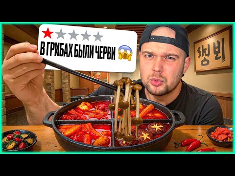 Видео: Самый вкусный хот пот в Малайзии?! 🔥🍲 Проверяю!