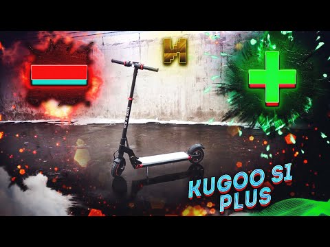 Видео: Все плюсы и минусы Kugoo S1 Plus