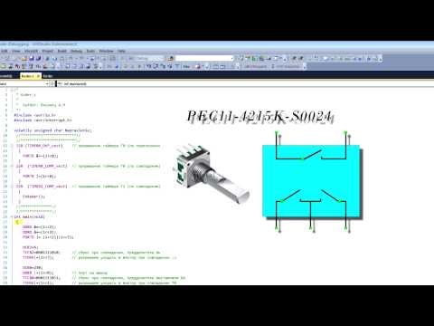 Видео: Программирование микроконтроллеров avr для начинающих ( Урок12 энкодер )