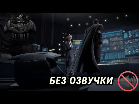 Видео: 𝘽𝘼𝙏𝙈𝘼𝙉 𝙏𝙃𝙀 𝙏𝙀𝙇𝙇𝙏𝘼𝙇𝙀 𝙎𝙀𝙍𝙄𝙀𝙎➪ПЛЕННИК#17