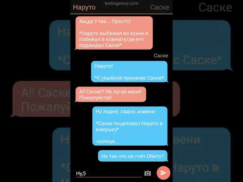 Видео: ~💙СасуНару🧡~ ~Волк и Лисенок 20~