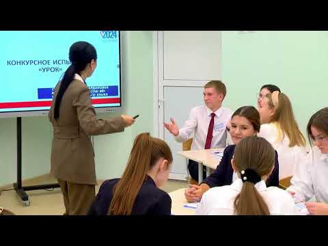 Видео: Конкурсное испытание «Урок», Степанян Г. В., 2024
